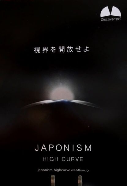 JAPONISM ハイカーブ