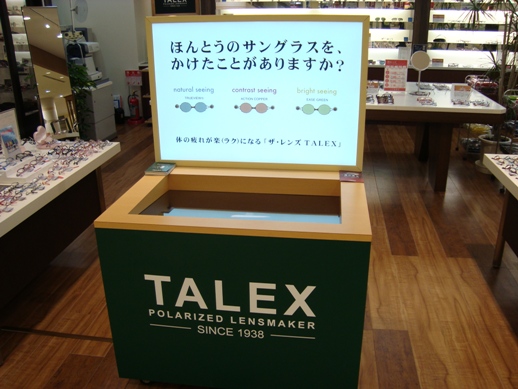 TALEX　無料体験キャンペーン