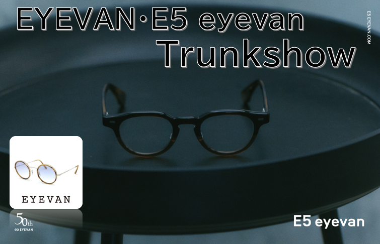 EYEVAN・E5 eyevanトランクショー開催のお知らせ
